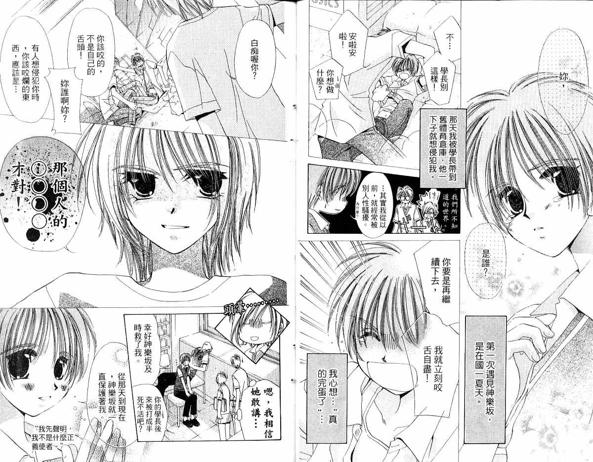锵锵锵韩漫全集-vol_03无删减无遮挡章节图片 