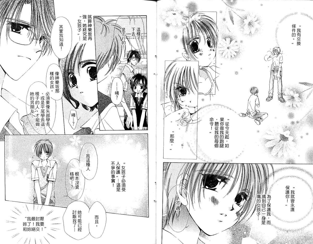 锵锵锵韩漫全集-vol_03无删减无遮挡章节图片 