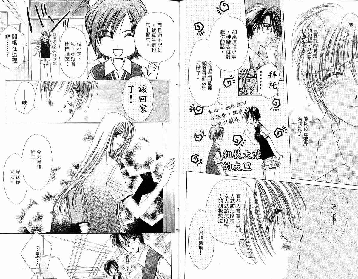 锵锵锵韩漫全集-vol_03无删减无遮挡章节图片 