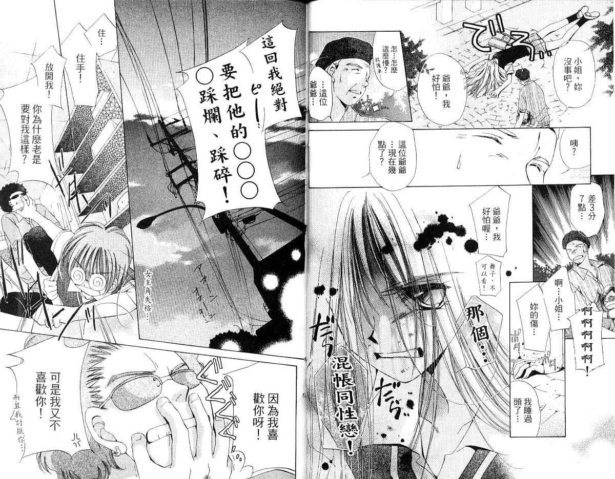 锵锵锵韩漫全集-vol_03无删减无遮挡章节图片 