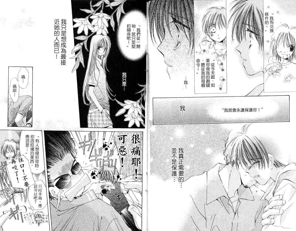 锵锵锵韩漫全集-vol_03无删减无遮挡章节图片 