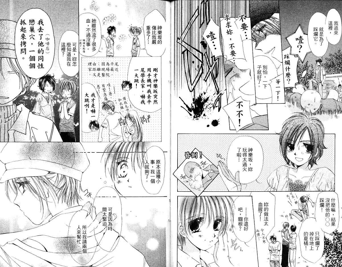 锵锵锵韩漫全集-vol_03无删减无遮挡章节图片 
