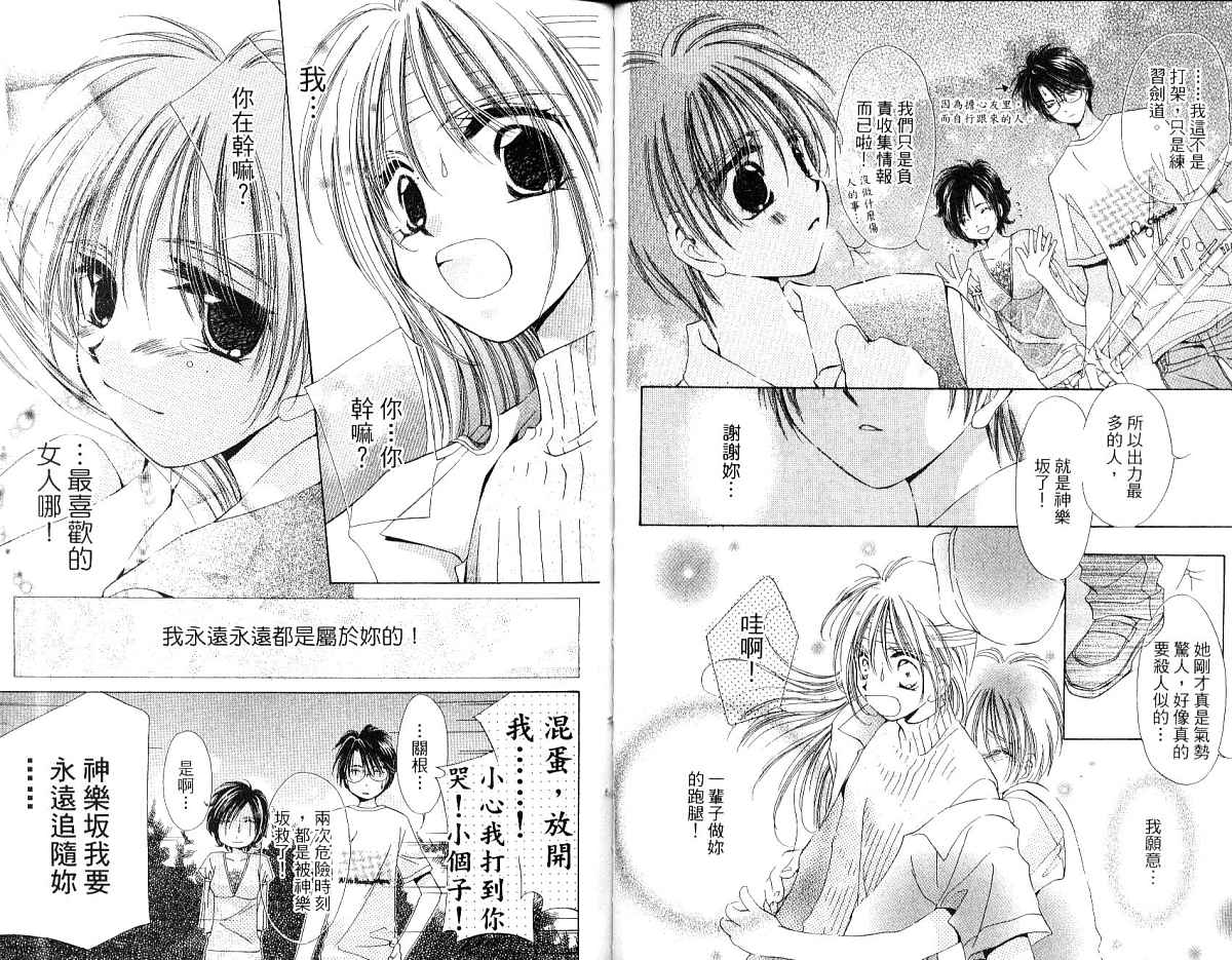 锵锵锵韩漫全集-vol_03无删减无遮挡章节图片 
