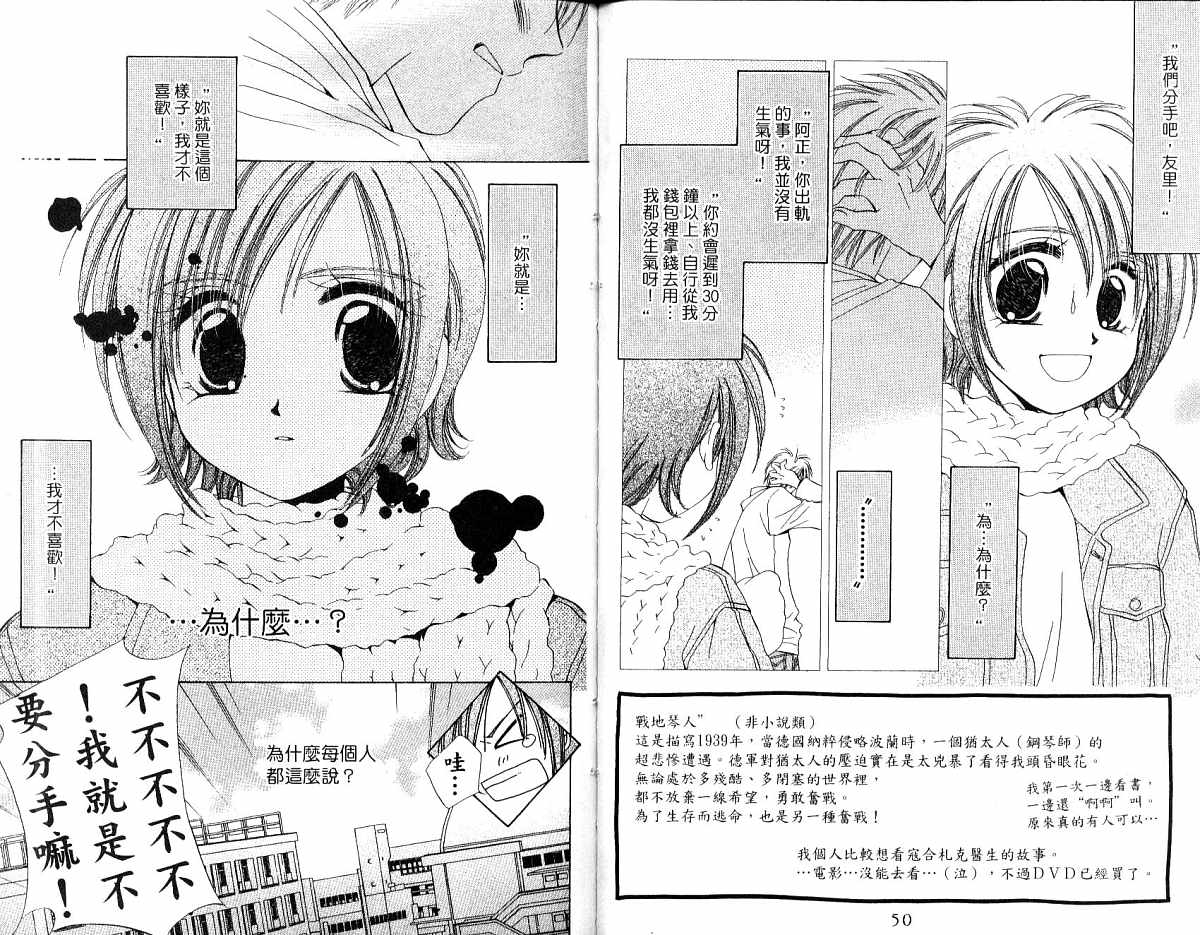 锵锵锵韩漫全集-vol_03无删减无遮挡章节图片 