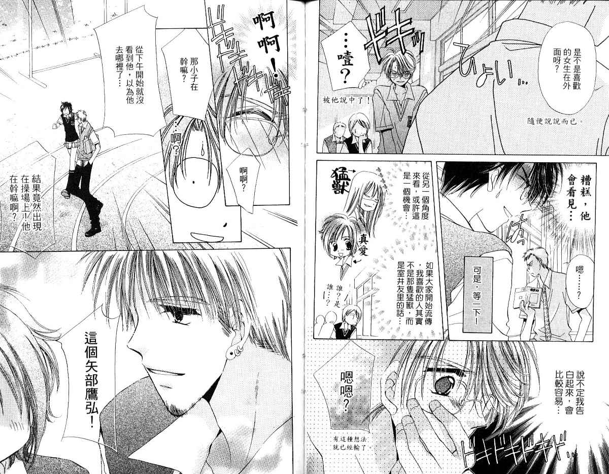 锵锵锵韩漫全集-vol_03无删减无遮挡章节图片 