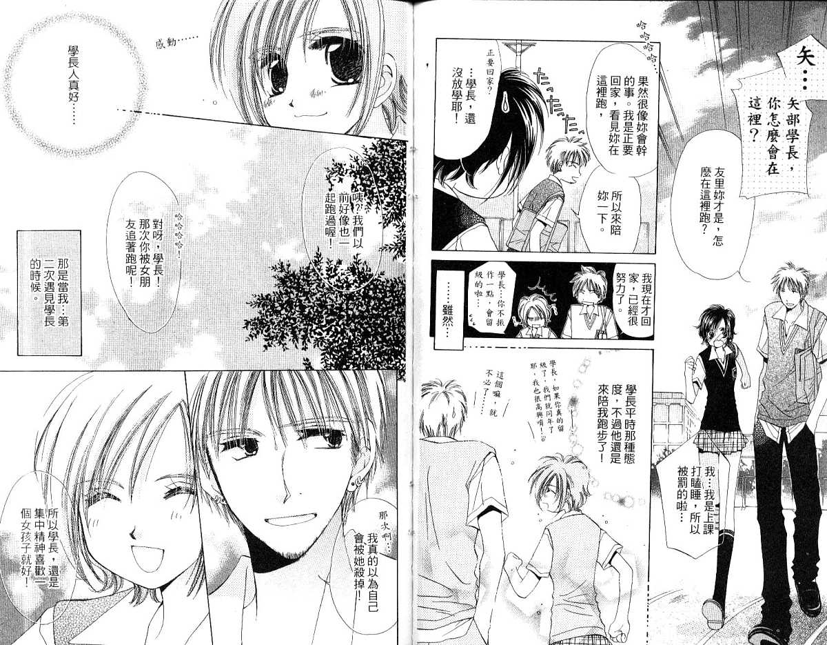 锵锵锵韩漫全集-vol_03无删减无遮挡章节图片 