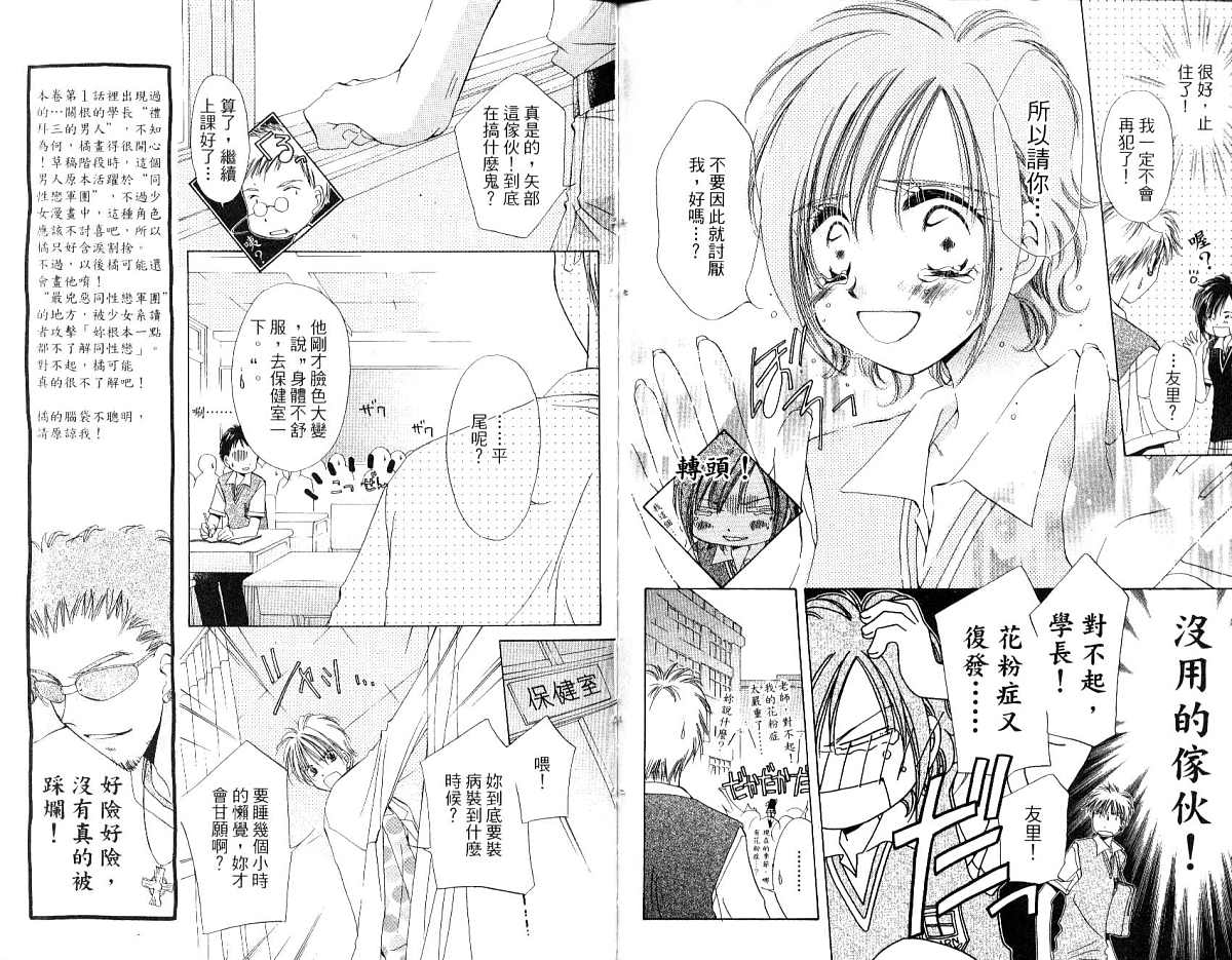锵锵锵韩漫全集-vol_03无删减无遮挡章节图片 