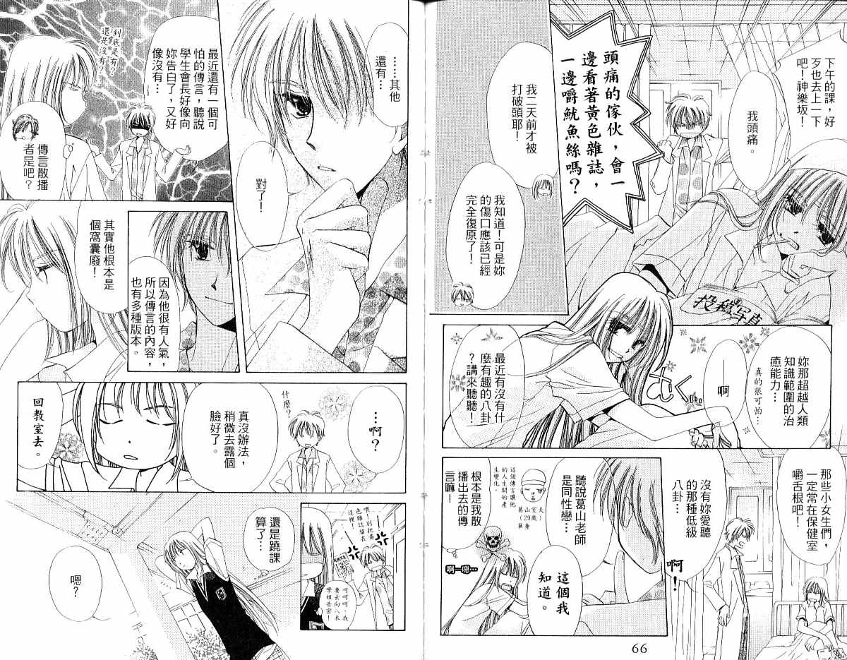 锵锵锵韩漫全集-vol_03无删减无遮挡章节图片 