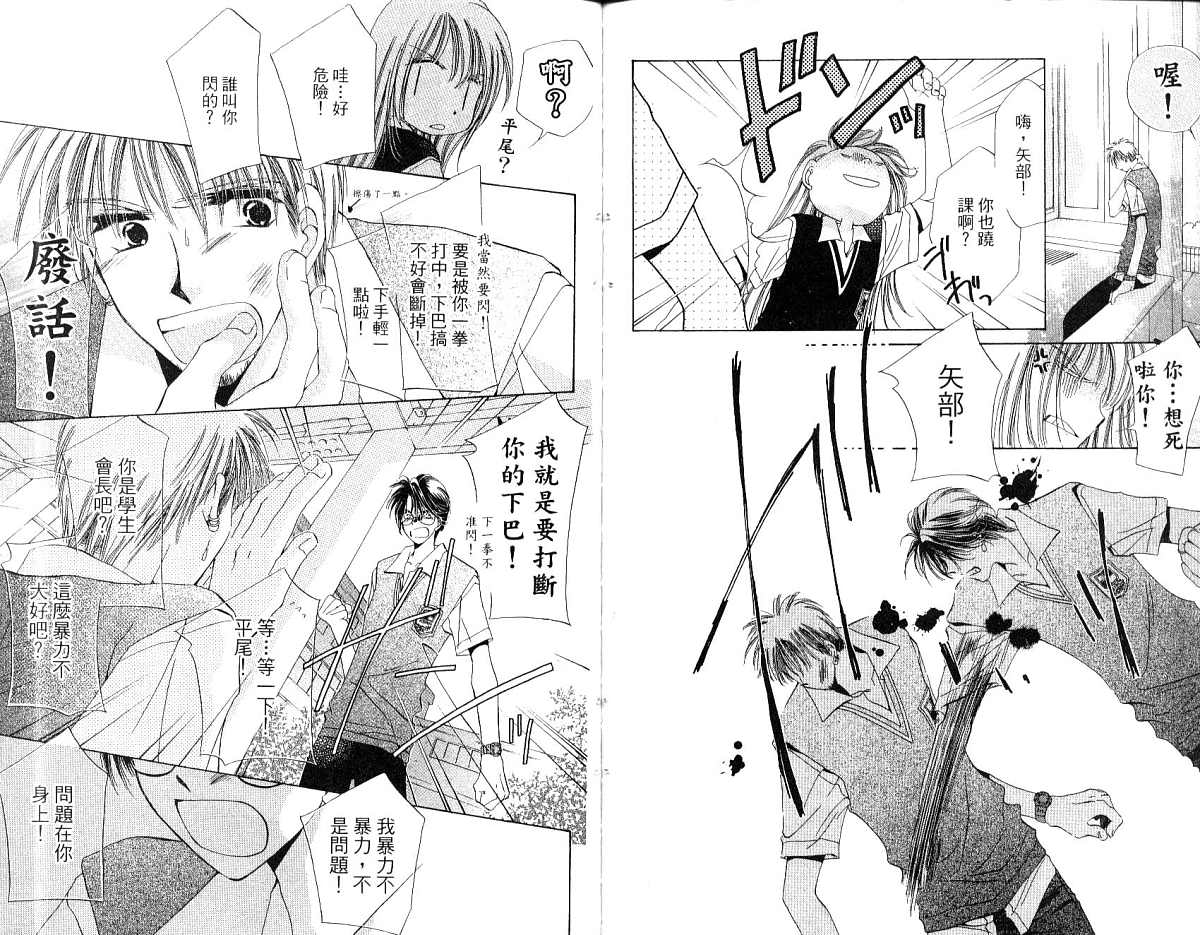 锵锵锵韩漫全集-vol_03无删减无遮挡章节图片 