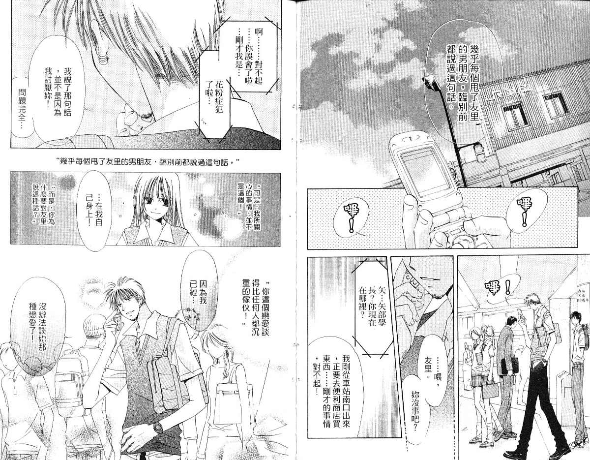 锵锵锵韩漫全集-vol_03无删减无遮挡章节图片 