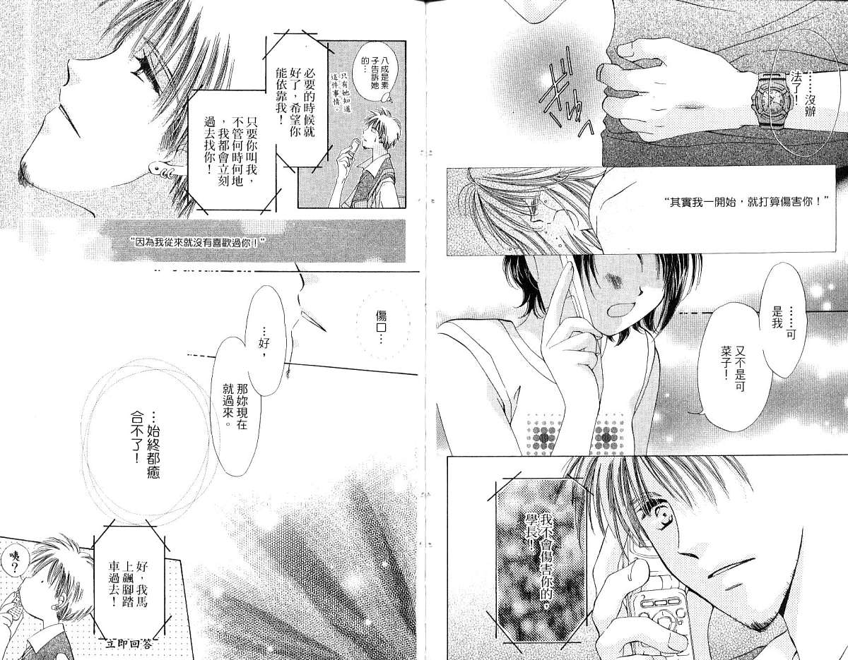锵锵锵韩漫全集-vol_03无删减无遮挡章节图片 