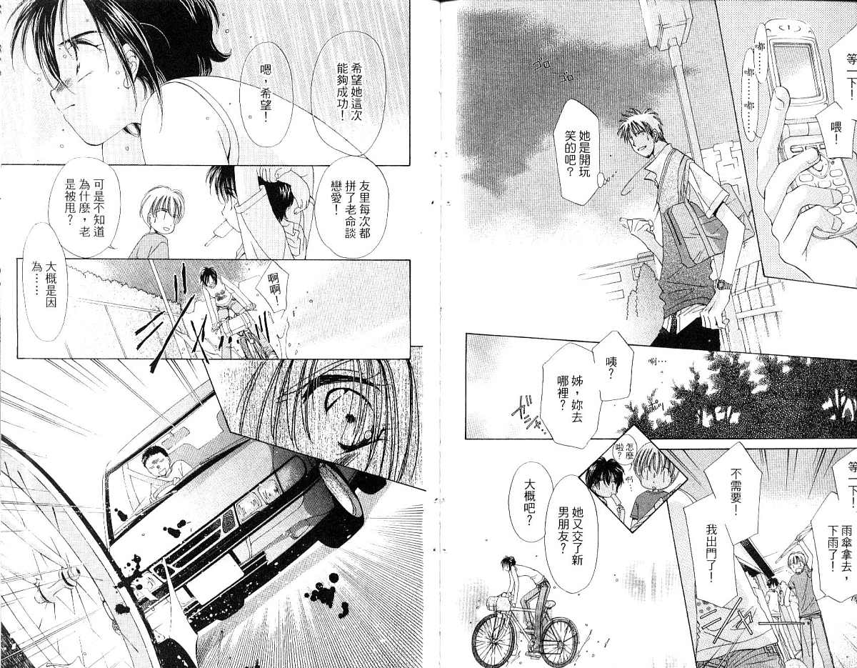 锵锵锵韩漫全集-vol_03无删减无遮挡章节图片 