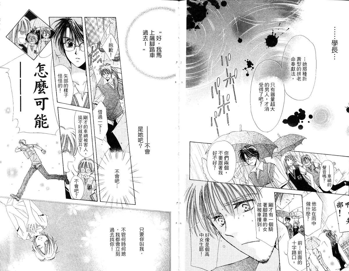 锵锵锵韩漫全集-vol_03无删减无遮挡章节图片 
