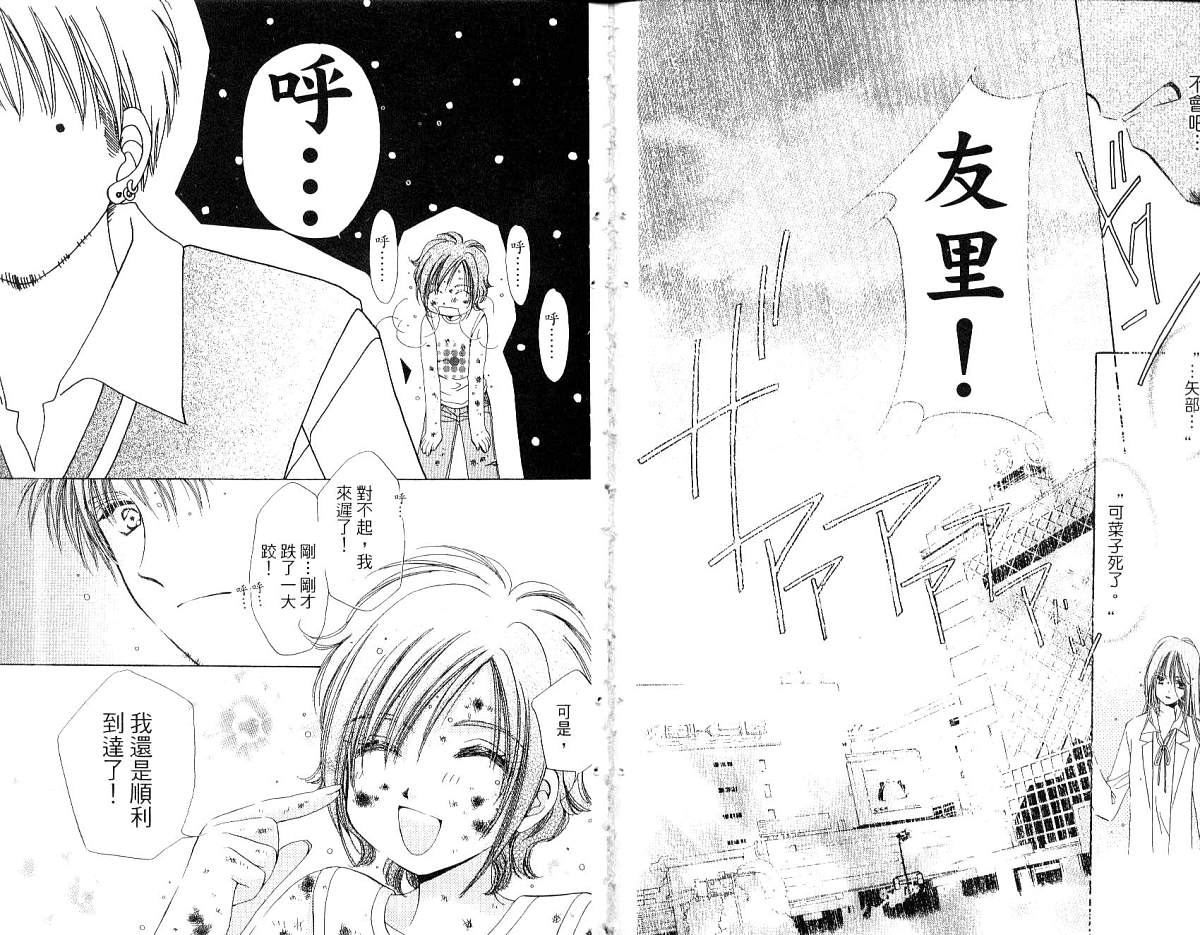 锵锵锵韩漫全集-vol_03无删减无遮挡章节图片 