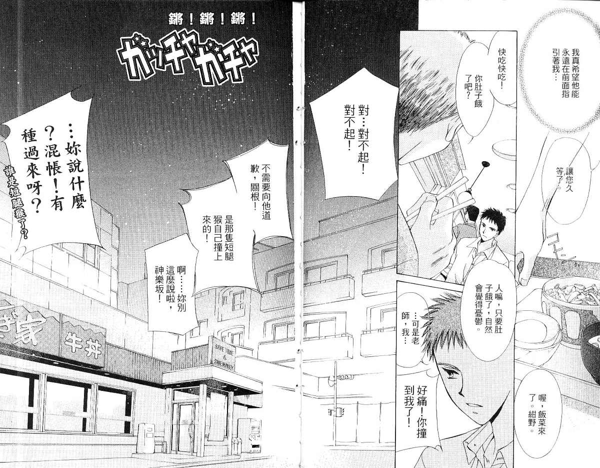 锵锵锵韩漫全集-vol_03无删减无遮挡章节图片 