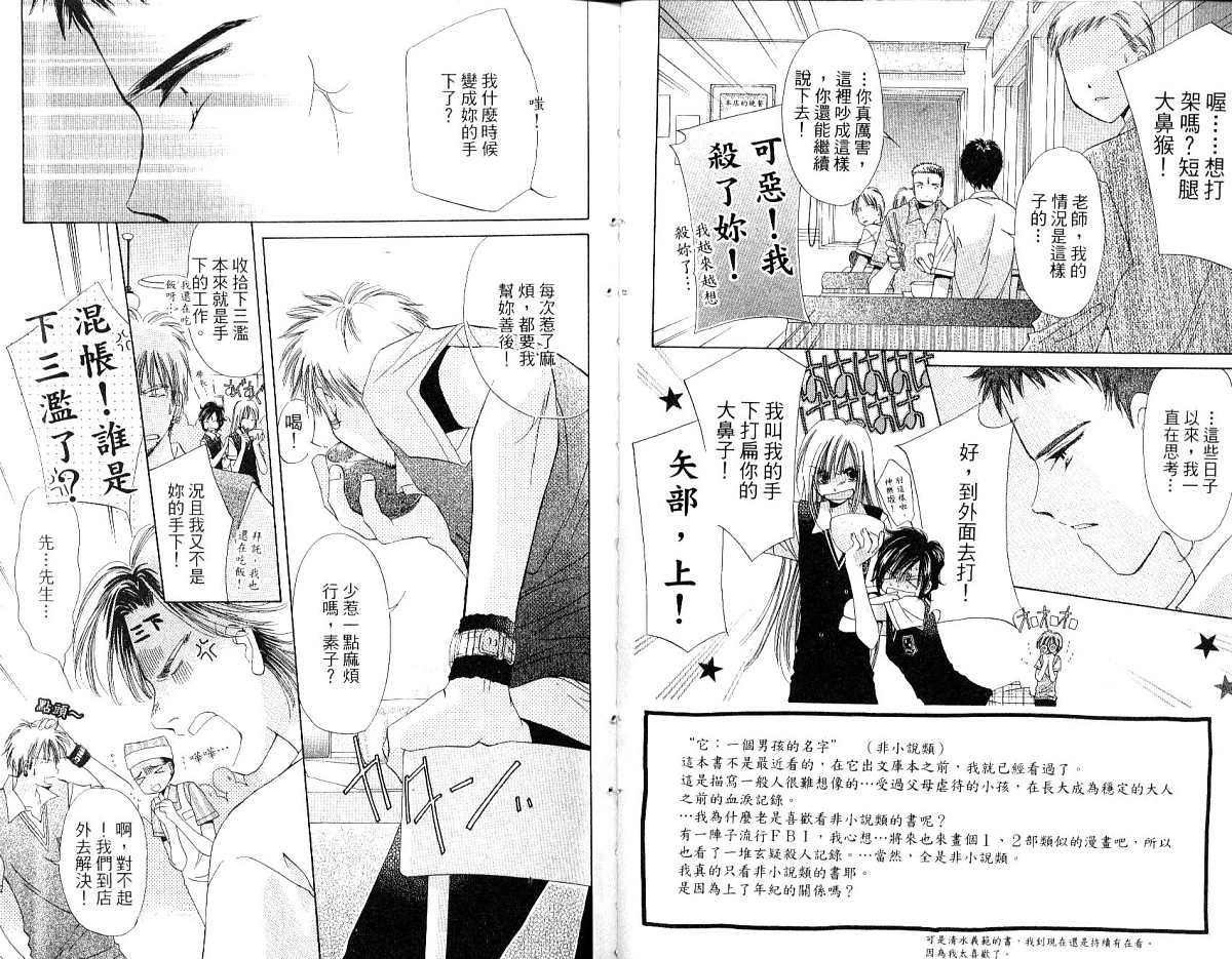 锵锵锵韩漫全集-vol_03无删减无遮挡章节图片 