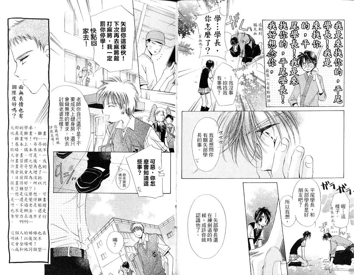 锵锵锵韩漫全集-vol_03无删减无遮挡章节图片 
