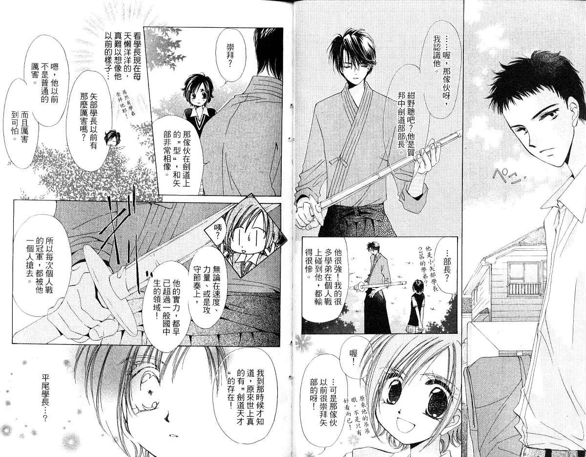 锵锵锵韩漫全集-vol_03无删减无遮挡章节图片 