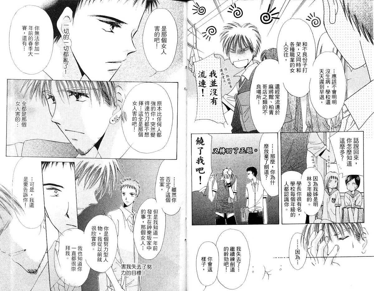 锵锵锵韩漫全集-vol_03无删减无遮挡章节图片 