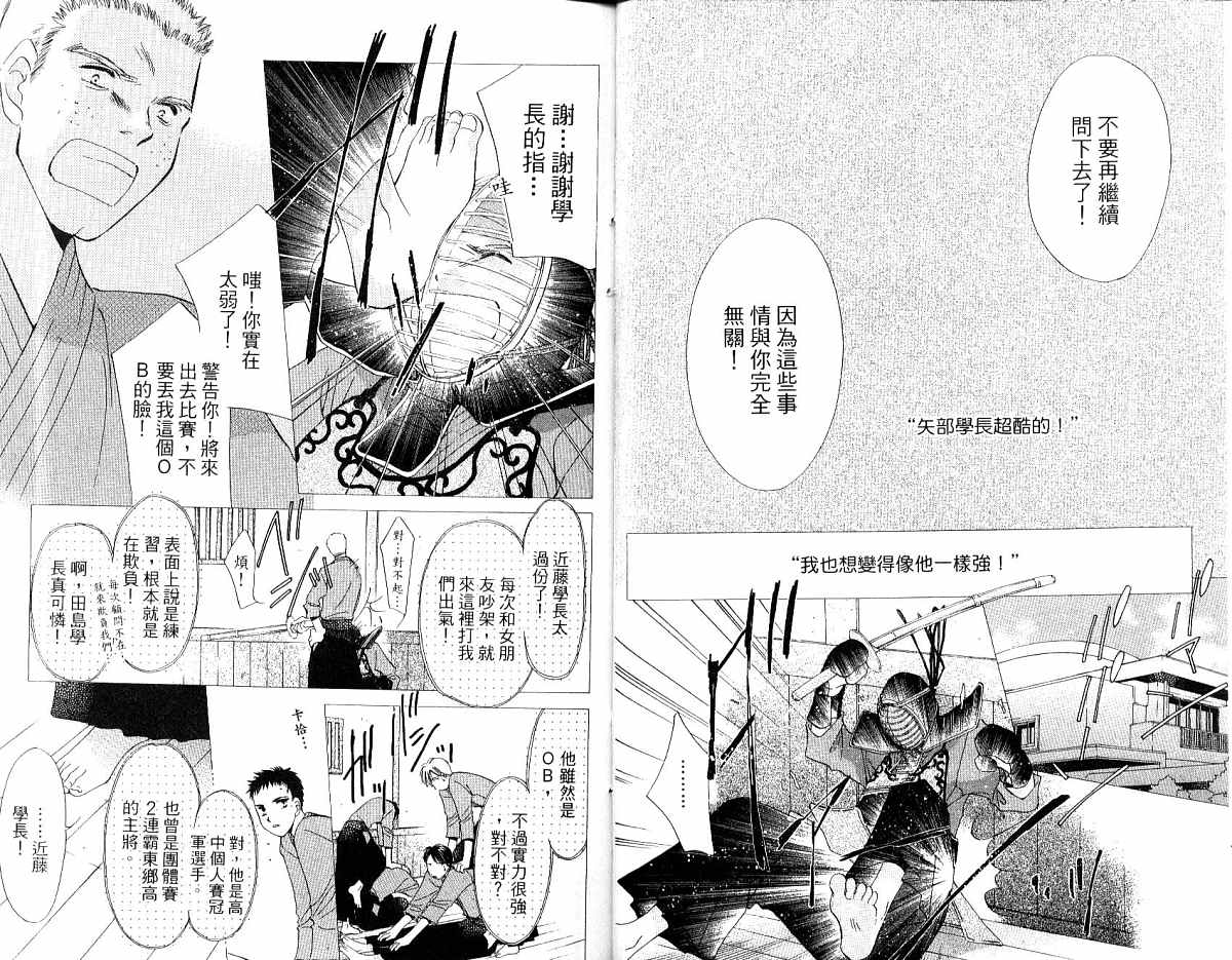 锵锵锵韩漫全集-vol_03无删减无遮挡章节图片 