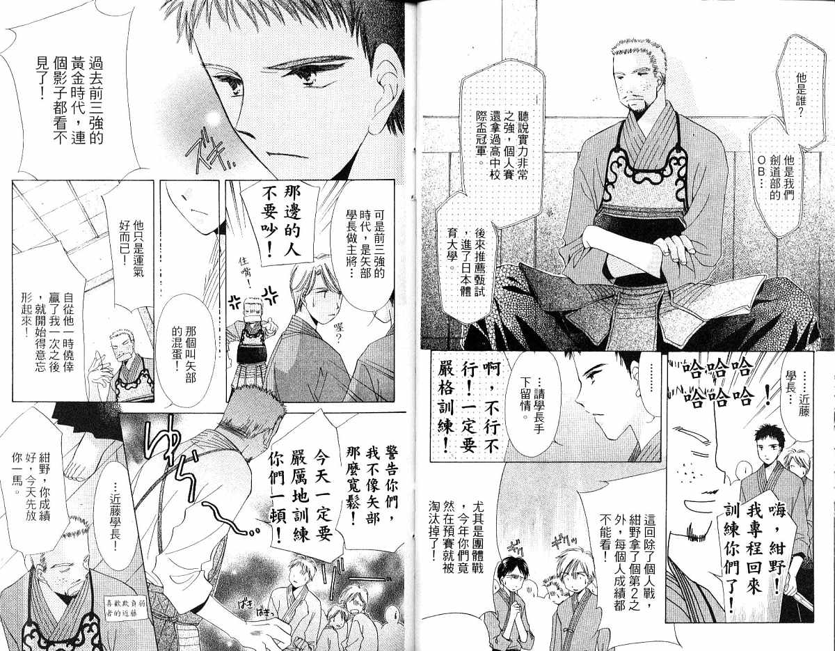 锵锵锵韩漫全集-vol_03无删减无遮挡章节图片 