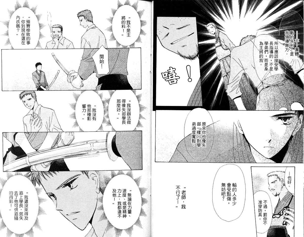 锵锵锵韩漫全集-vol_03无删减无遮挡章节图片 