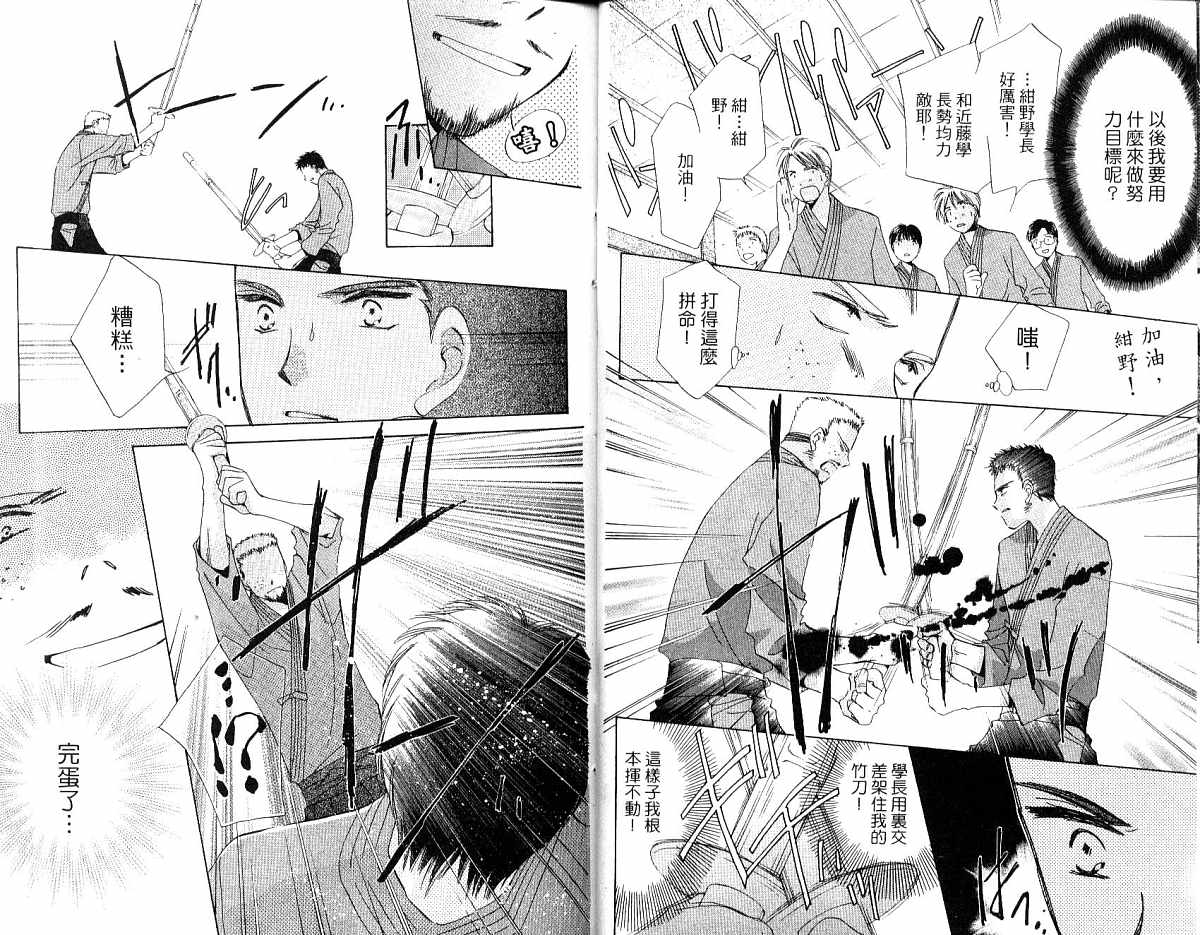 锵锵锵韩漫全集-vol_03无删减无遮挡章节图片 