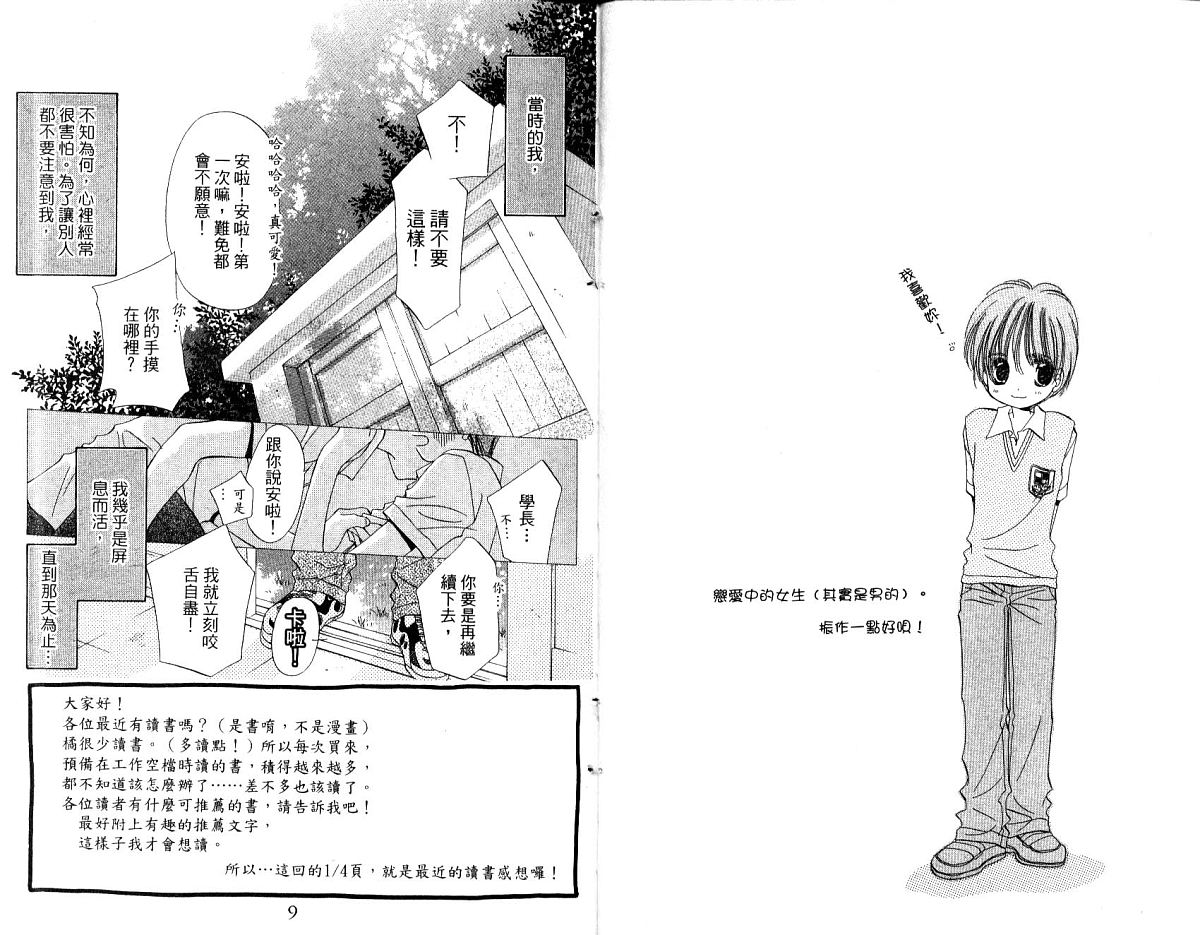 锵锵锵韩漫全集-vol_03无删减无遮挡章节图片 