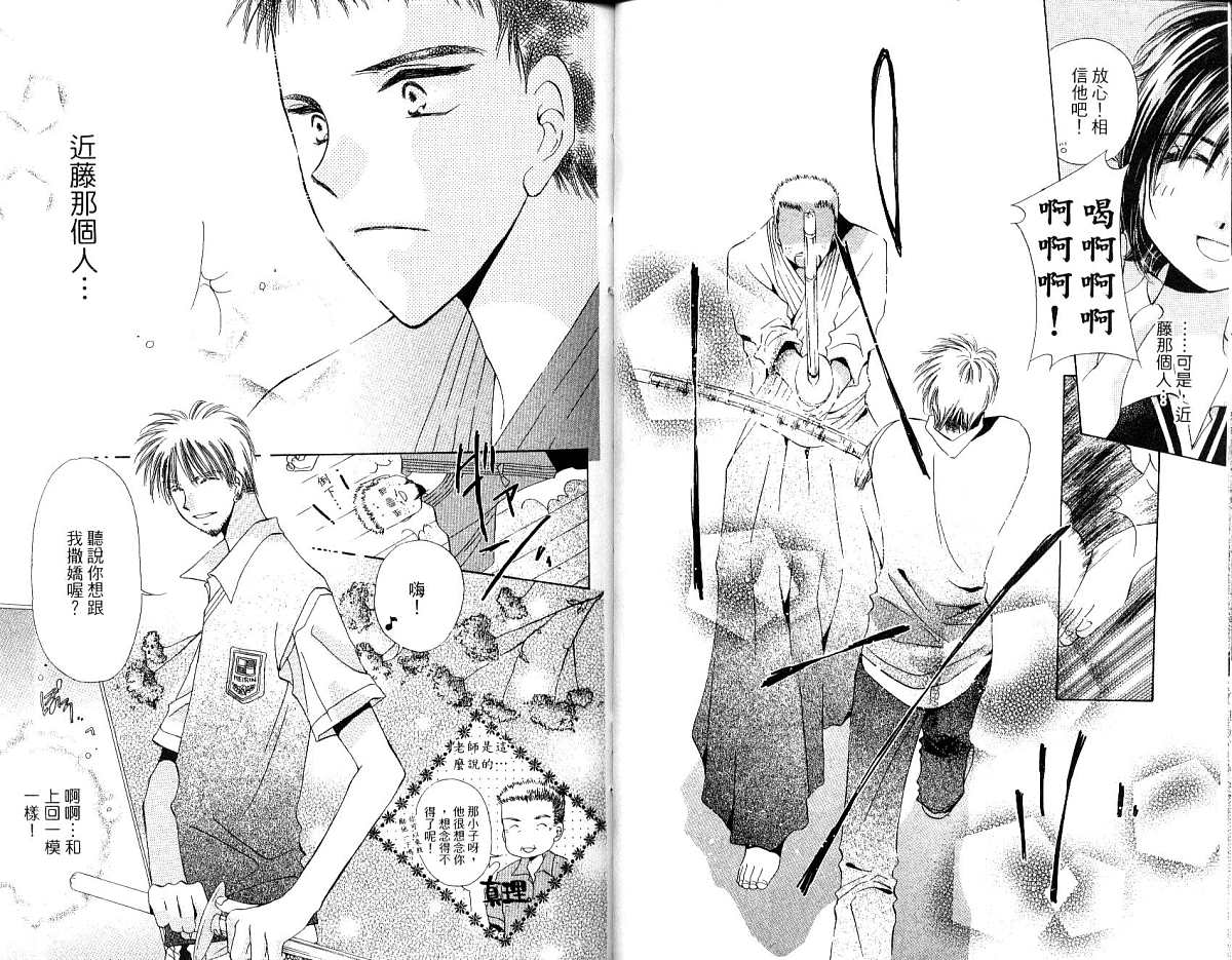 锵锵锵韩漫全集-vol_03无删减无遮挡章节图片 
