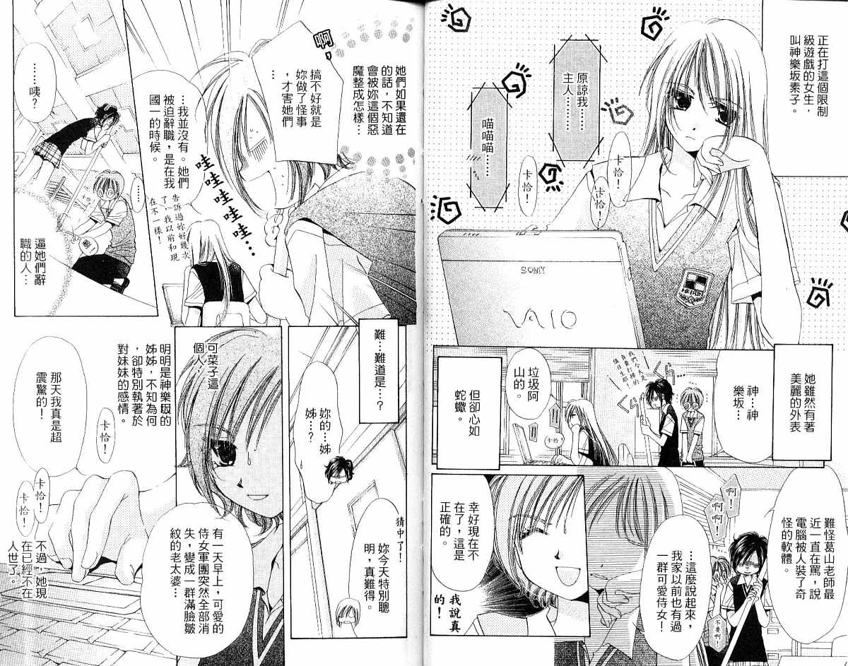 锵锵锵韩漫全集-vol_03无删减无遮挡章节图片 