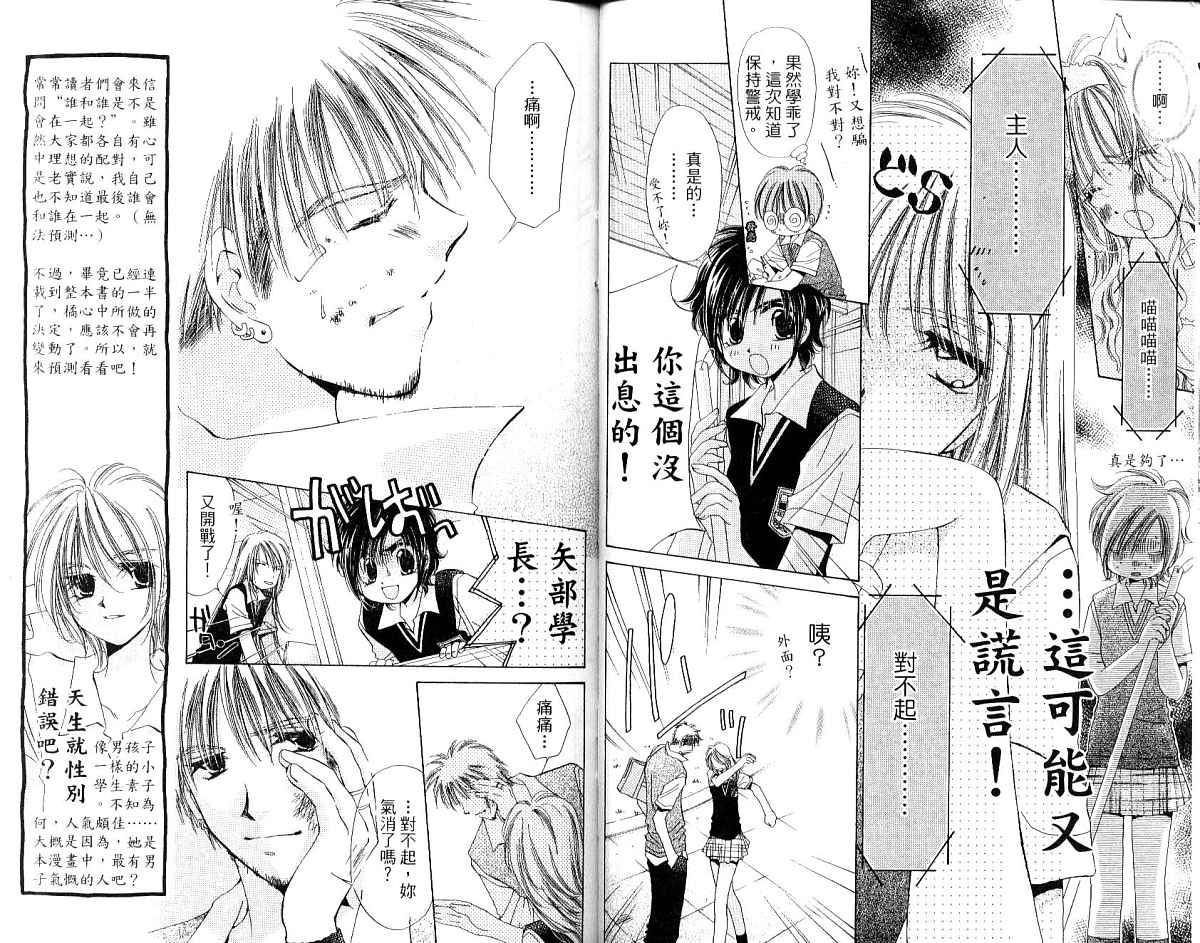 锵锵锵韩漫全集-vol_03无删减无遮挡章节图片 