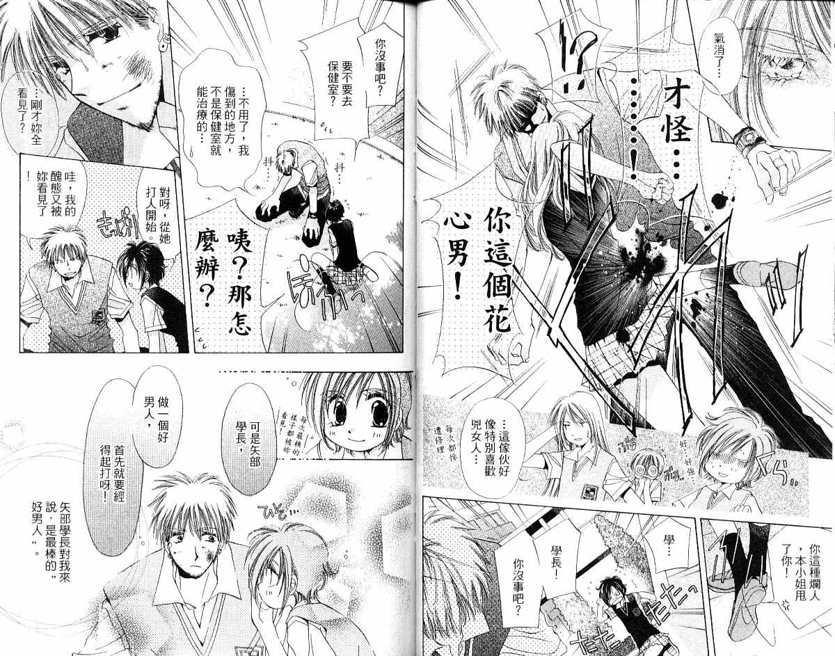 锵锵锵韩漫全集-vol_03无删减无遮挡章节图片 