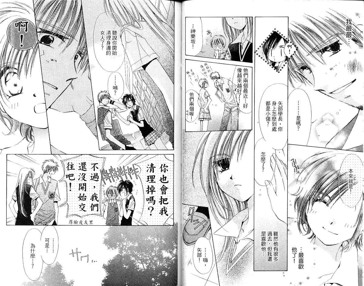 锵锵锵韩漫全集-vol_03无删减无遮挡章节图片 