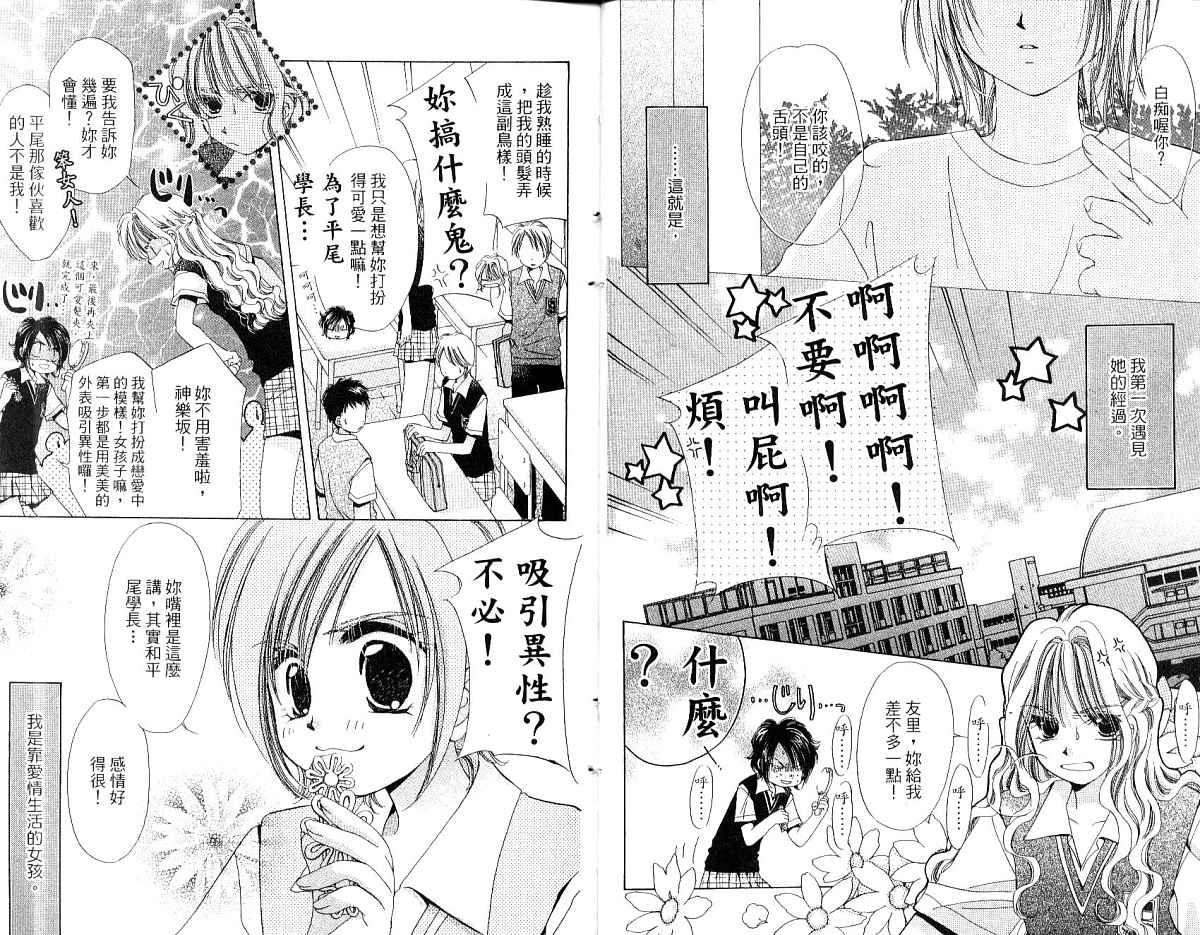 锵锵锵韩漫全集-vol_03无删减无遮挡章节图片 