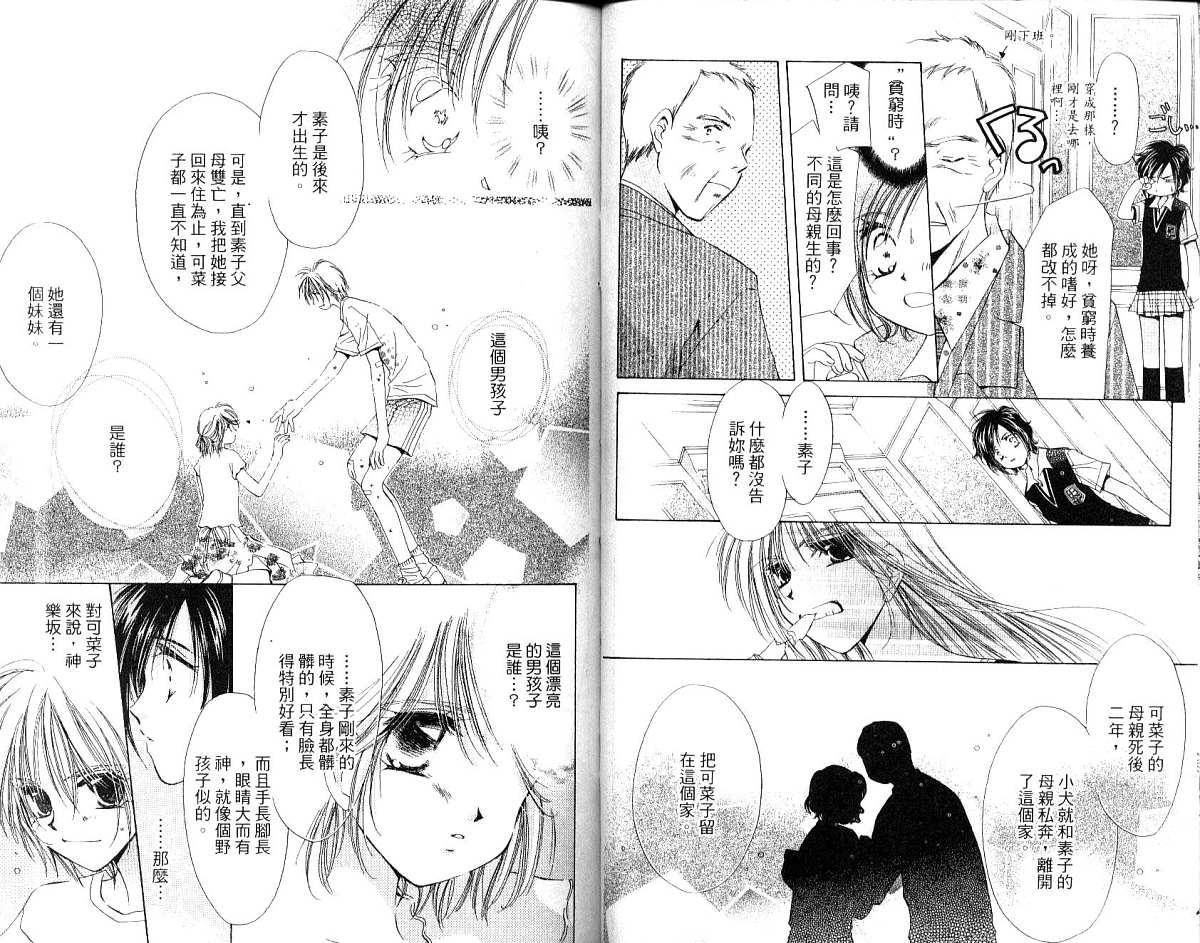 锵锵锵韩漫全集-vol_03无删减无遮挡章节图片 