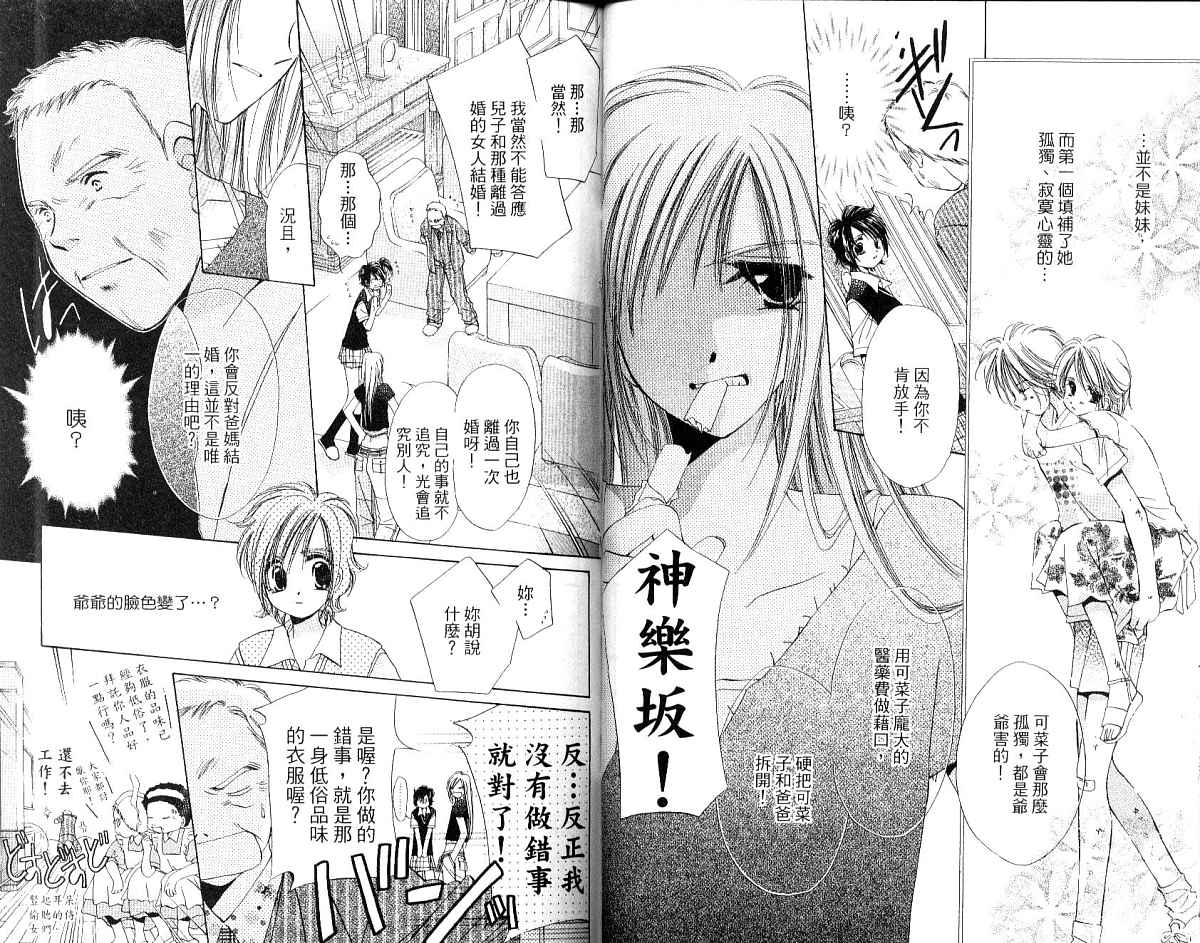 锵锵锵韩漫全集-vol_03无删减无遮挡章节图片 