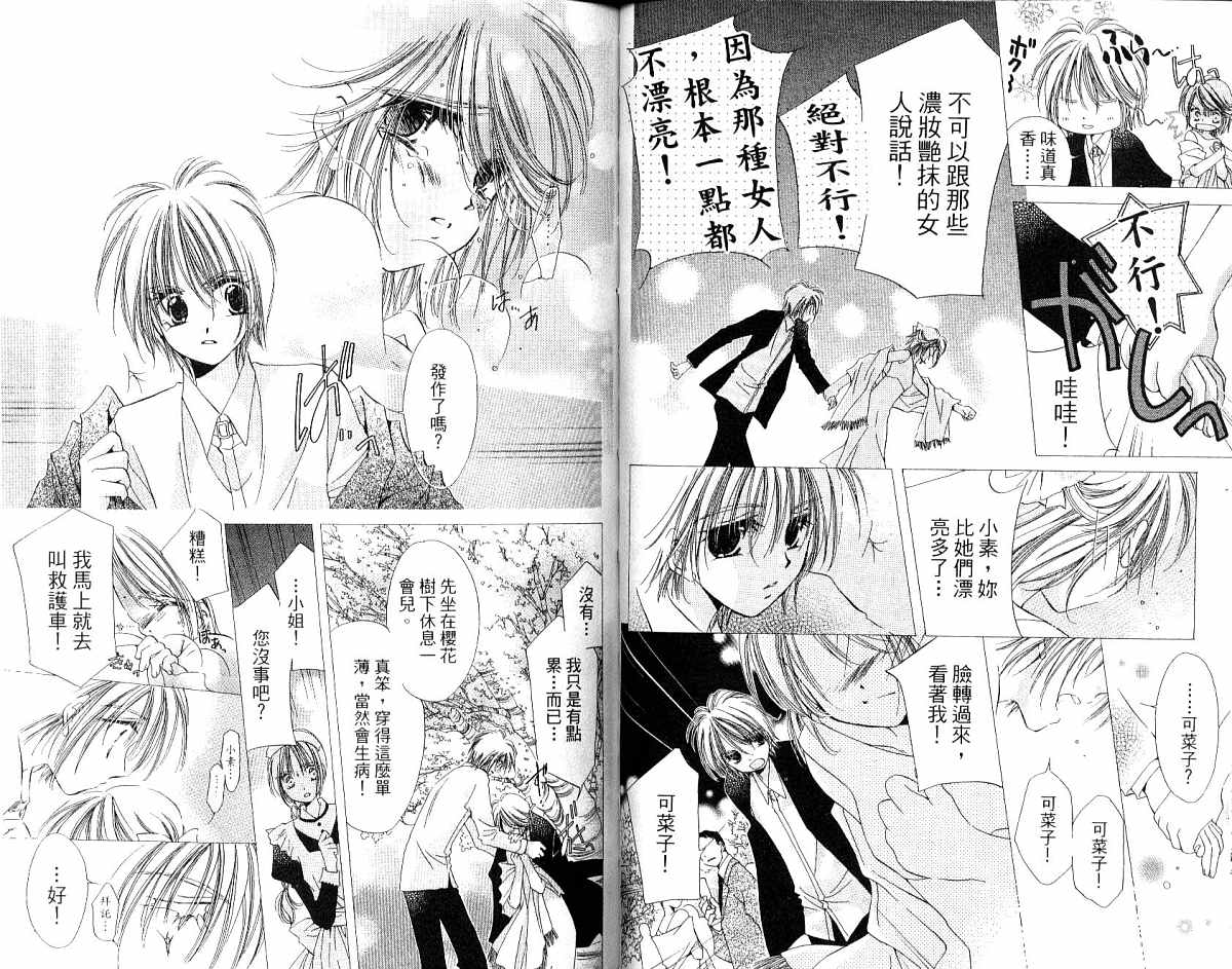 锵锵锵韩漫全集-vol_03无删减无遮挡章节图片 