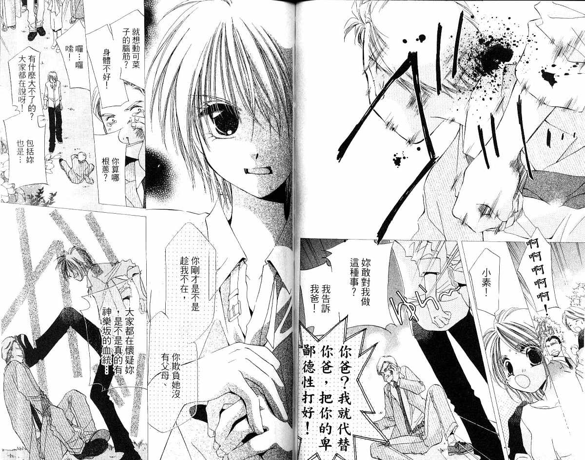 锵锵锵韩漫全集-vol_03无删减无遮挡章节图片 