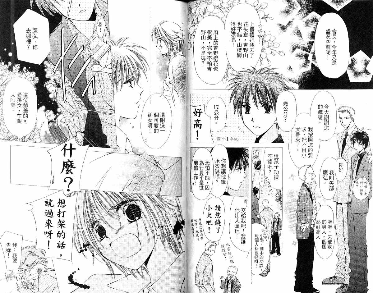 锵锵锵韩漫全集-vol_03无删减无遮挡章节图片 