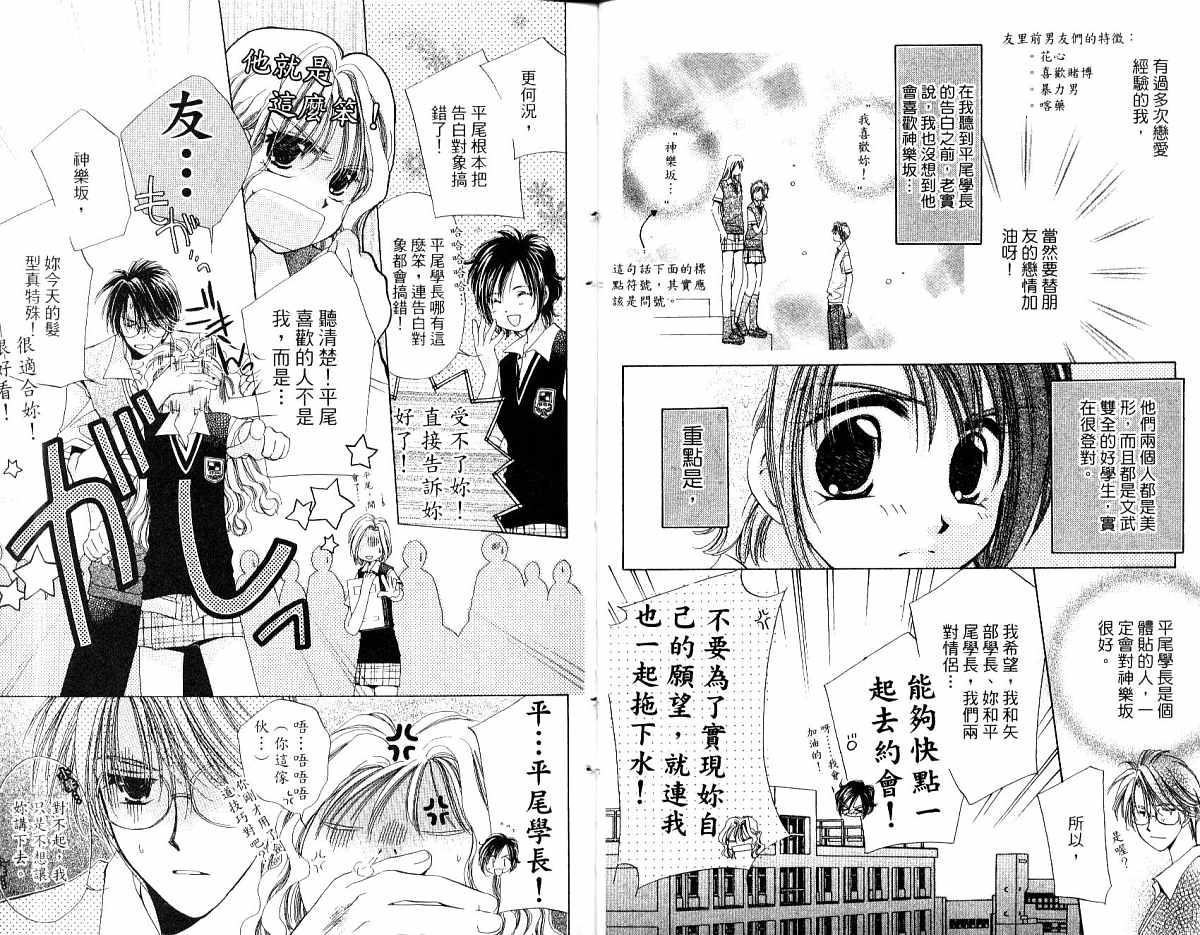 锵锵锵韩漫全集-vol_03无删减无遮挡章节图片 