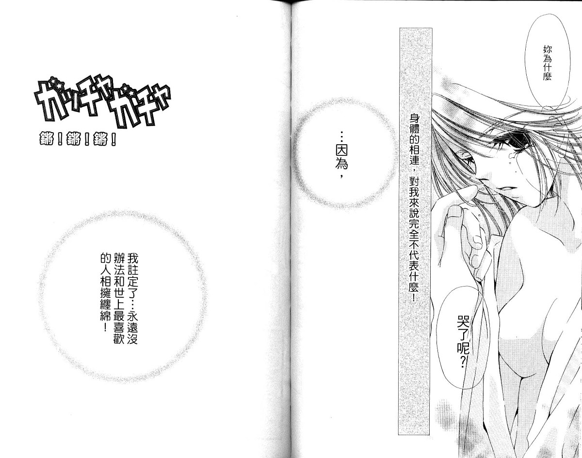 锵锵锵韩漫全集-vol_03无删减无遮挡章节图片 