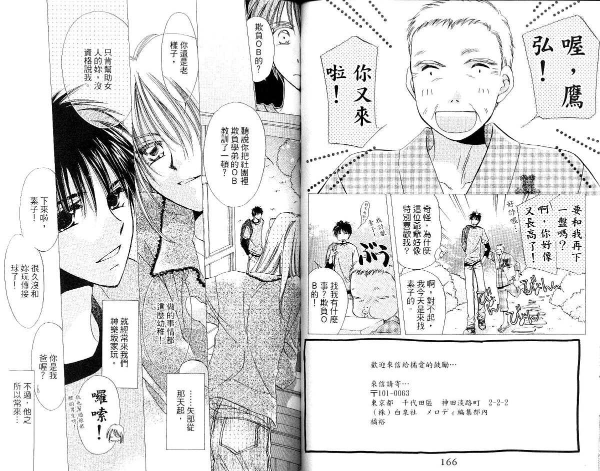 锵锵锵韩漫全集-vol_03无删减无遮挡章节图片 