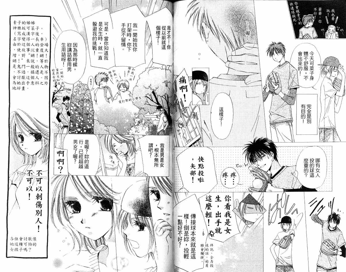 锵锵锵韩漫全集-vol_03无删减无遮挡章节图片 