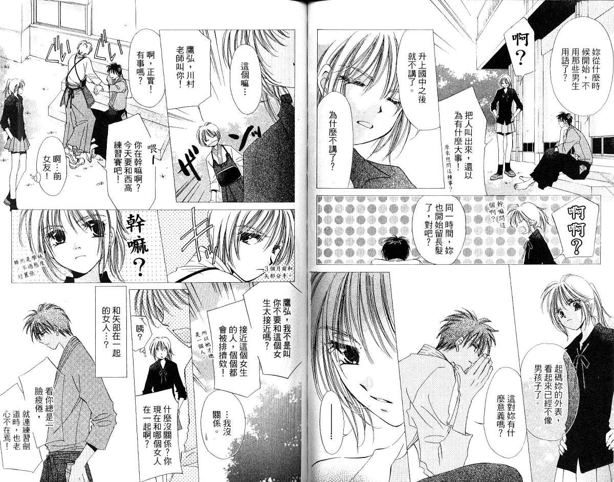 锵锵锵韩漫全集-vol_03无删减无遮挡章节图片 