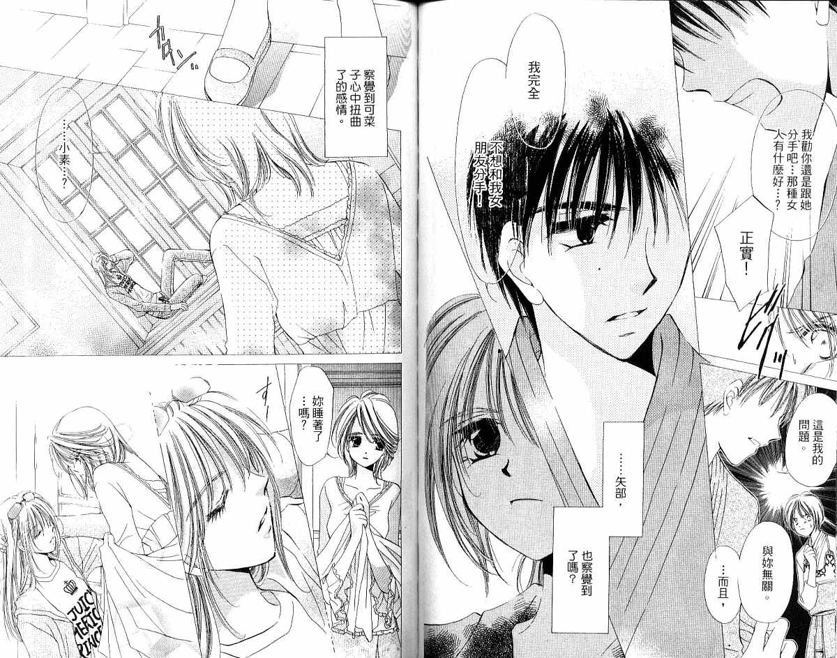 锵锵锵韩漫全集-vol_03无删减无遮挡章节图片 