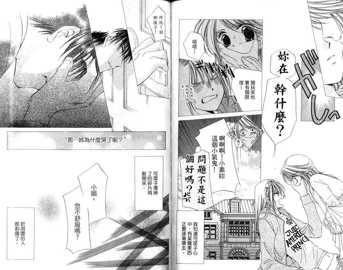 锵锵锵韩漫全集-vol_03无删减无遮挡章节图片 
