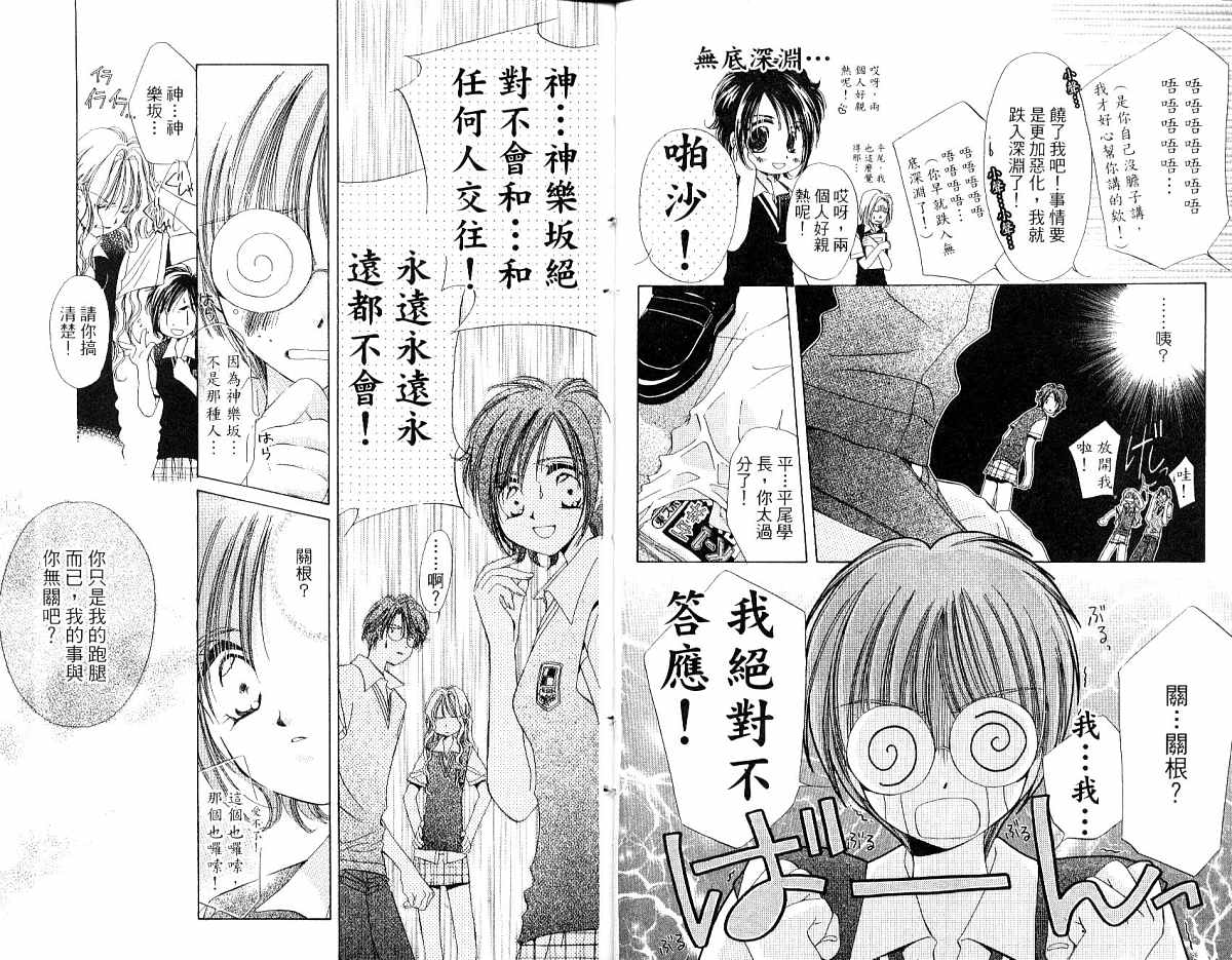锵锵锵韩漫全集-vol_03无删减无遮挡章节图片 