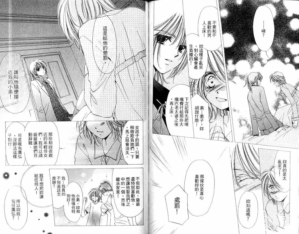 锵锵锵韩漫全集-vol_03无删减无遮挡章节图片 