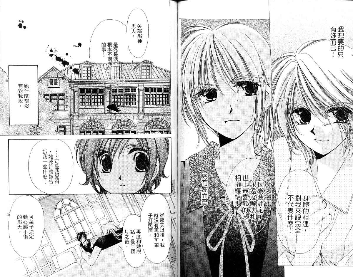 锵锵锵韩漫全集-vol_03无删减无遮挡章节图片 