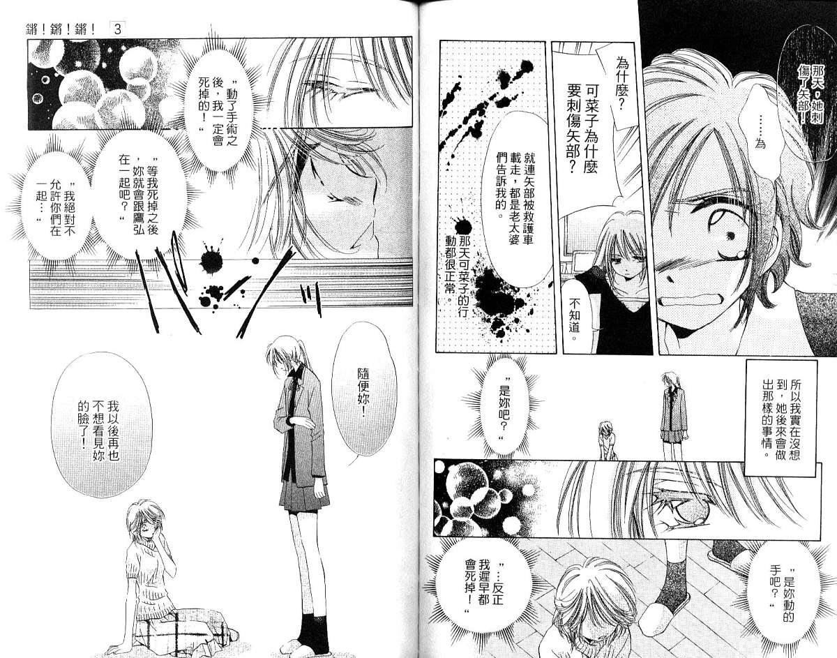 锵锵锵韩漫全集-vol_03无删减无遮挡章节图片 